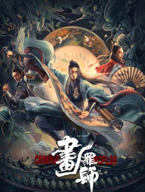 画罪师,揭开师生之间不可告人的秘密