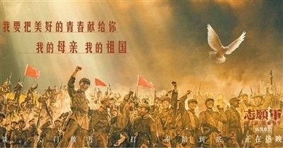 志愿军：浴血和平