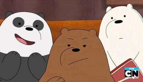 咱们裸熊 第一季,第一季奇幻之旅