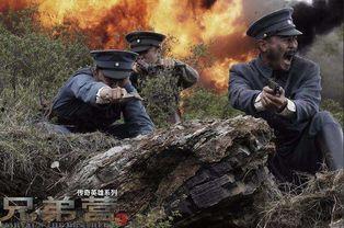 兄弟营,战火中的生死相依