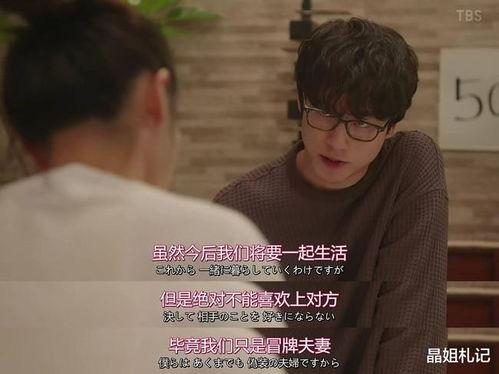 冒牌夫妇,一场身份的误会与情感的纠葛