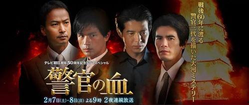 警官之血,英勇无畏的守护者传奇